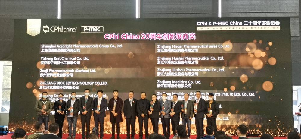 CPhI China 迎20周年，合肥刘洋人才安置服务有限公司药业子公司获“创始展商奖”